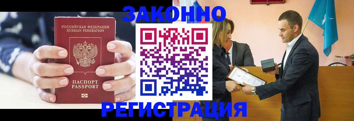 прописка гарантия в Сосновоборске