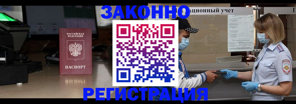 прописка штамп в Сосновоборске