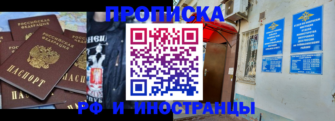 временная регистрация для всех в Сосновоборске