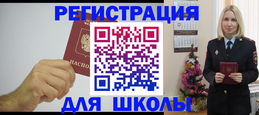 прописка от собственника в Сосновоборске