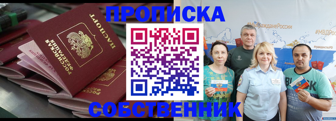 временная регистрация адрес в Сосновоборске