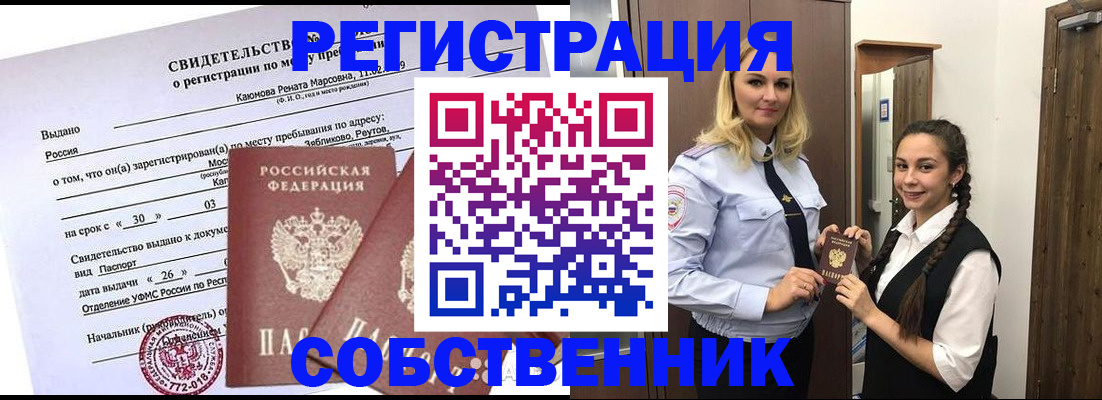 прописка иностранных граждан в Сосновоборске