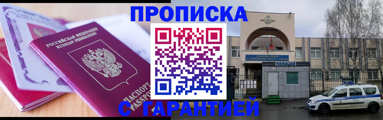 временная регистрация надежно в Сосновоборске