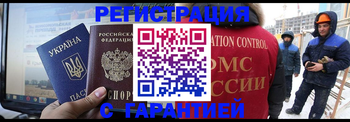 прописка от собственника в Сосновоборске